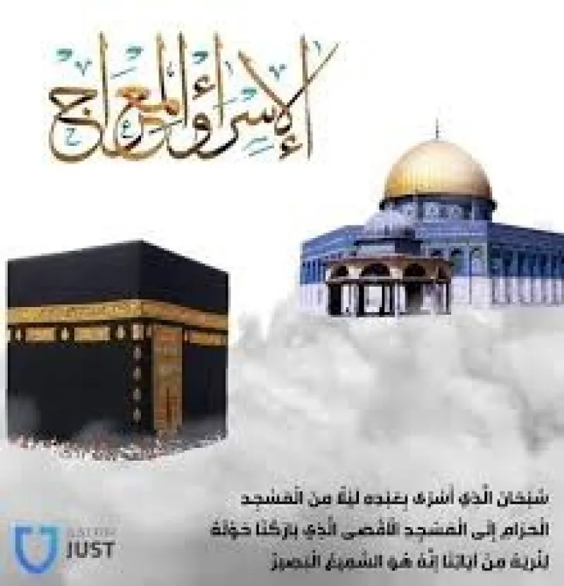 شعراء الإخوان ومناسبة الإسراء والمعراج