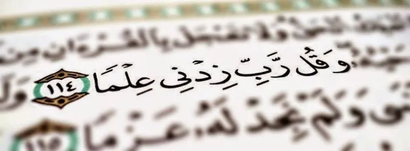 (1) أساليب التربية الذاتية (تحصيل العلم)