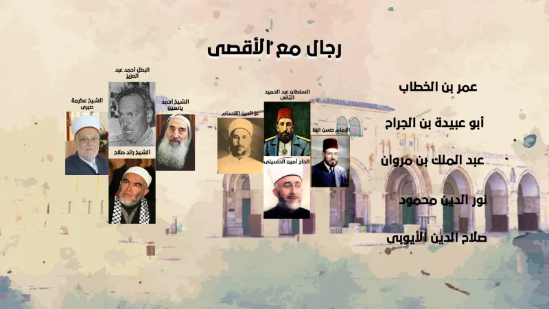 الأقصي مكانة وتاريخ