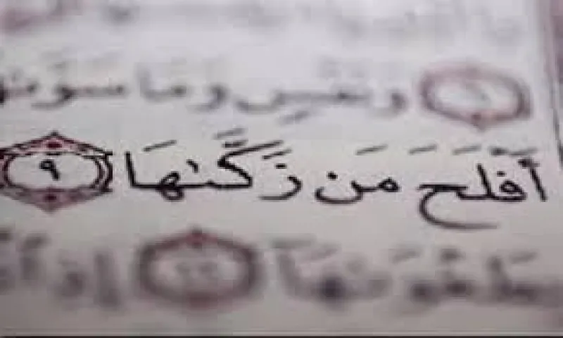 معالم في تربية النفس في وداع رمضان
