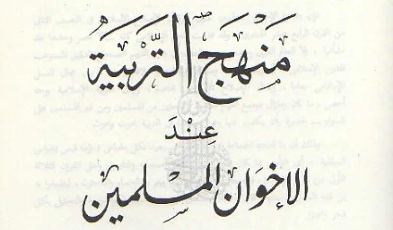 التوجيه التربوي.. ضرورة تلزمها المثابرة