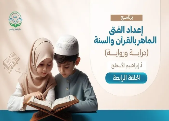 آليات تربية الطفل القائد يصنع منه جيلا رائدا يقود ولا يقاد