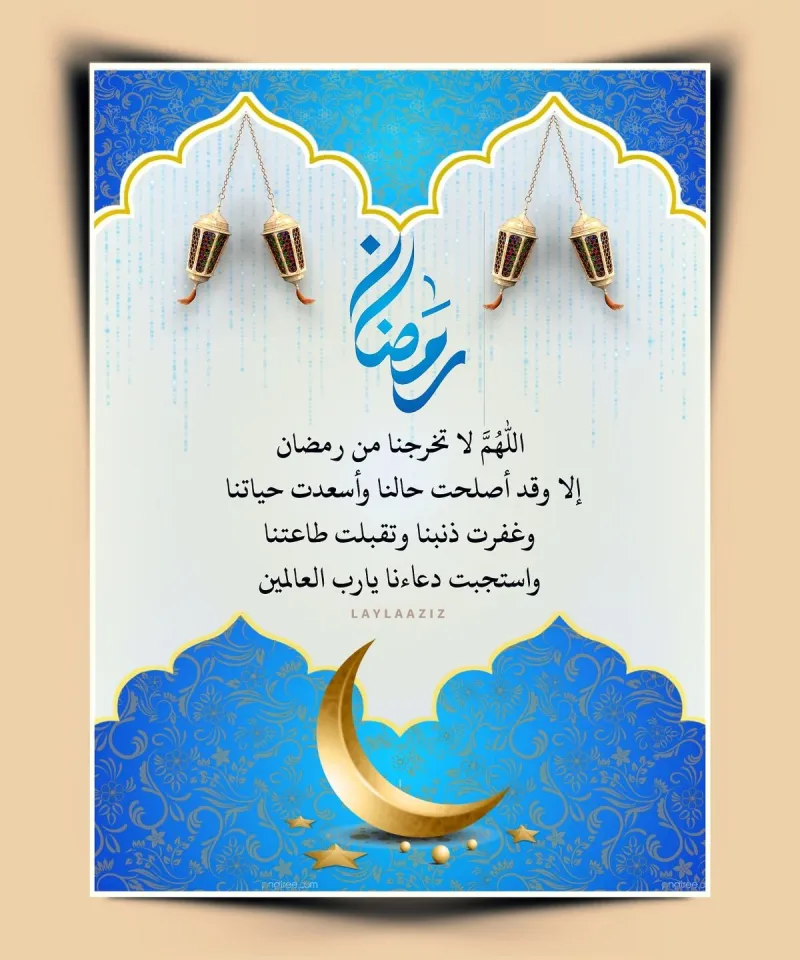أثر عبادة رمضان على الفرد والمجتمع