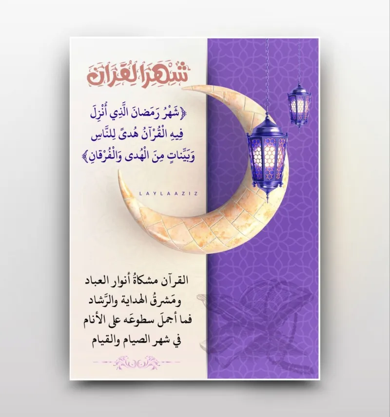 من أعمال الصالحين في رمضان