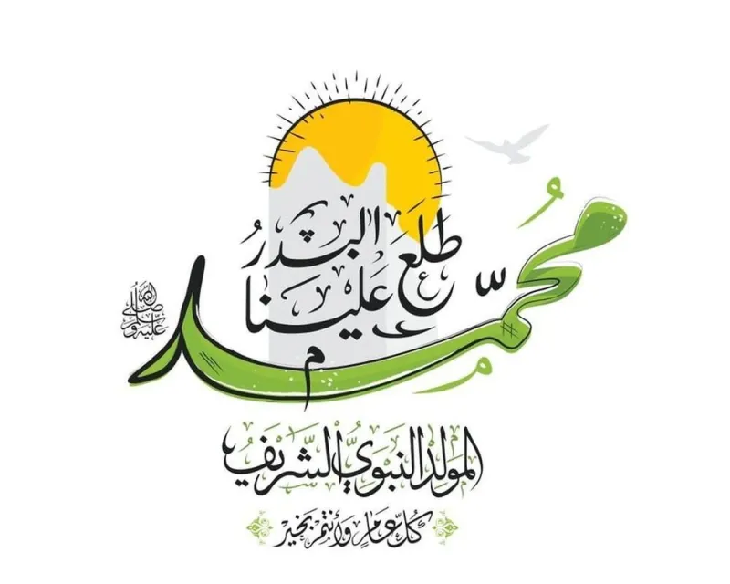 سيرة خير الأنام في ذكرى مولده  صلى الله عليه وسلم