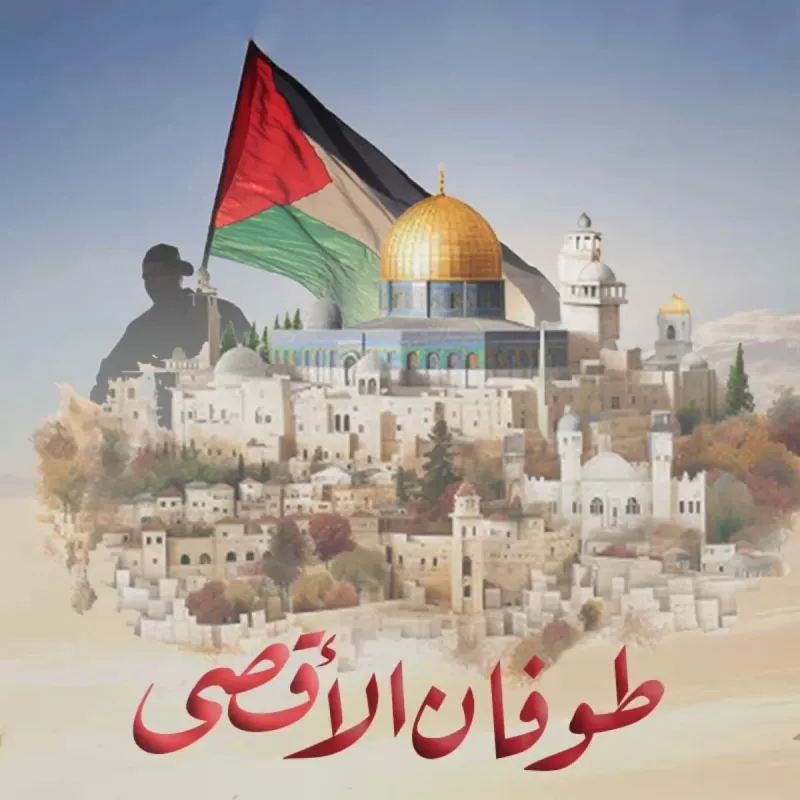 طوفان الأقصى معالم وواجبات